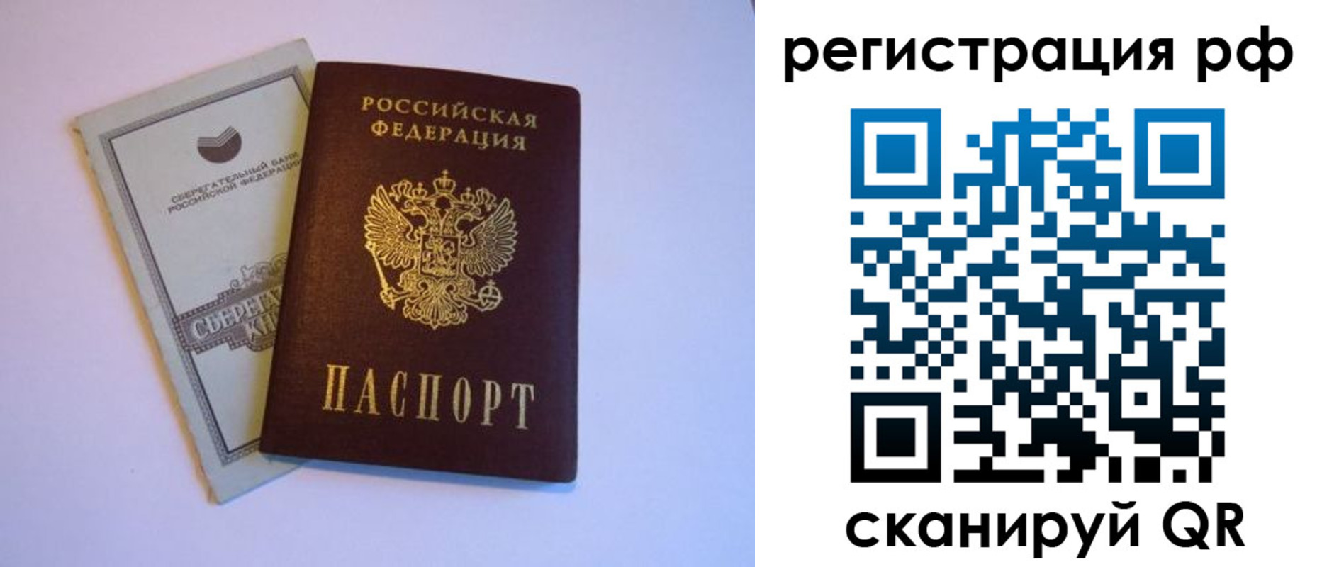 временная регистрация купить в Прохладном