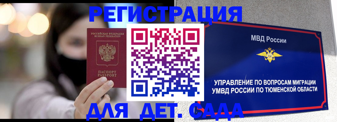 прописка паспорт в Прохладном