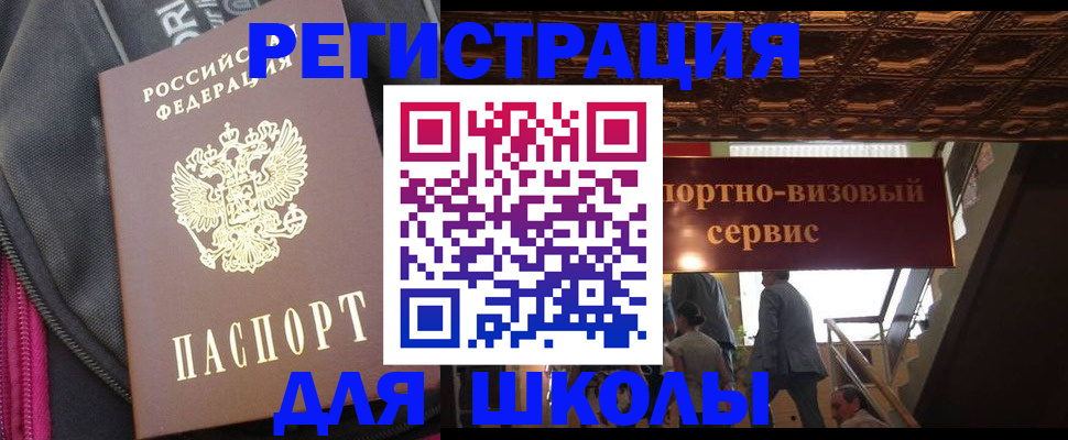временная регистрация госуслуги в Прохладном