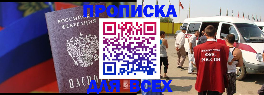найти адрес прописки в Прохладном